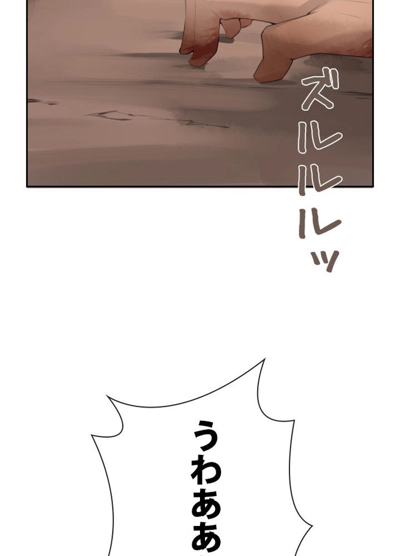 魔剣王 - 第180話 - Page 7