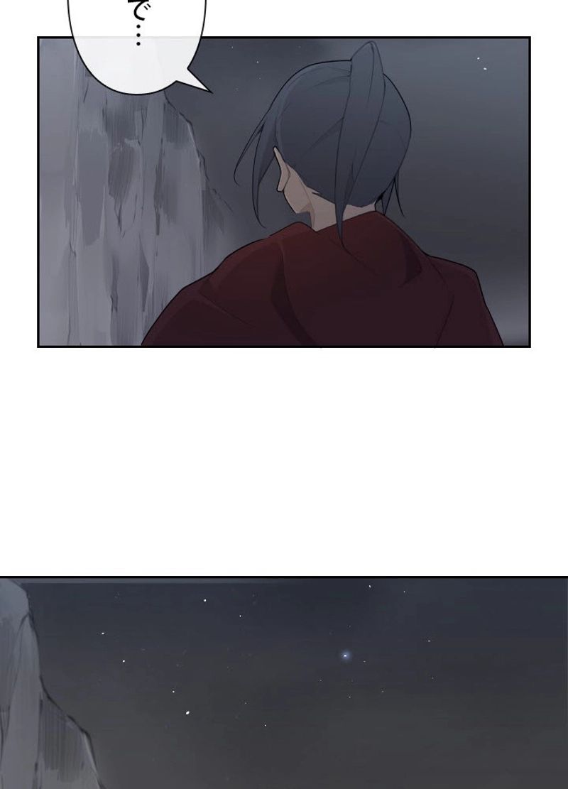 魔剣王 - 第181話 - Page 16