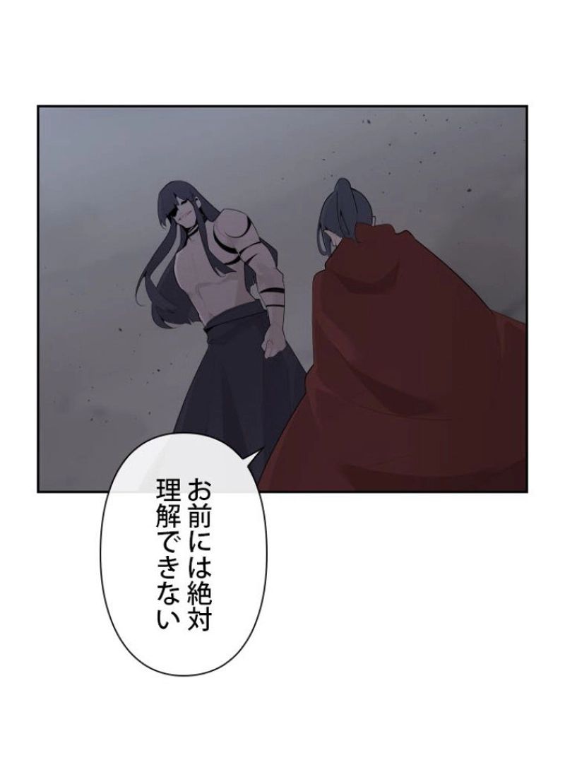 魔剣王 - 第181話 - Page 22