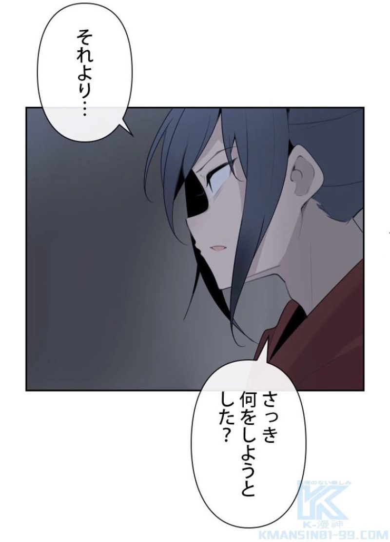 魔剣王 - 第181話 - Page 23