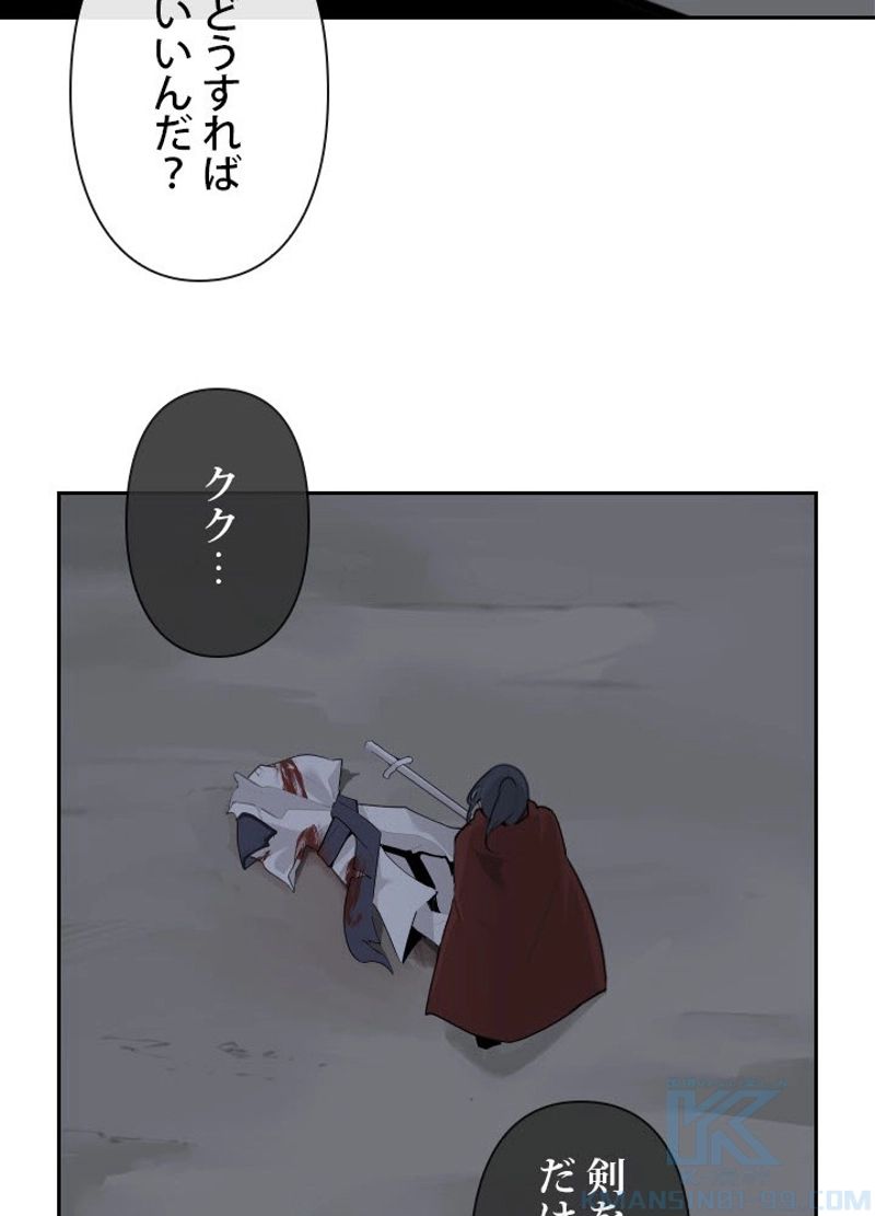 魔剣王 - 第181話 - Page 29