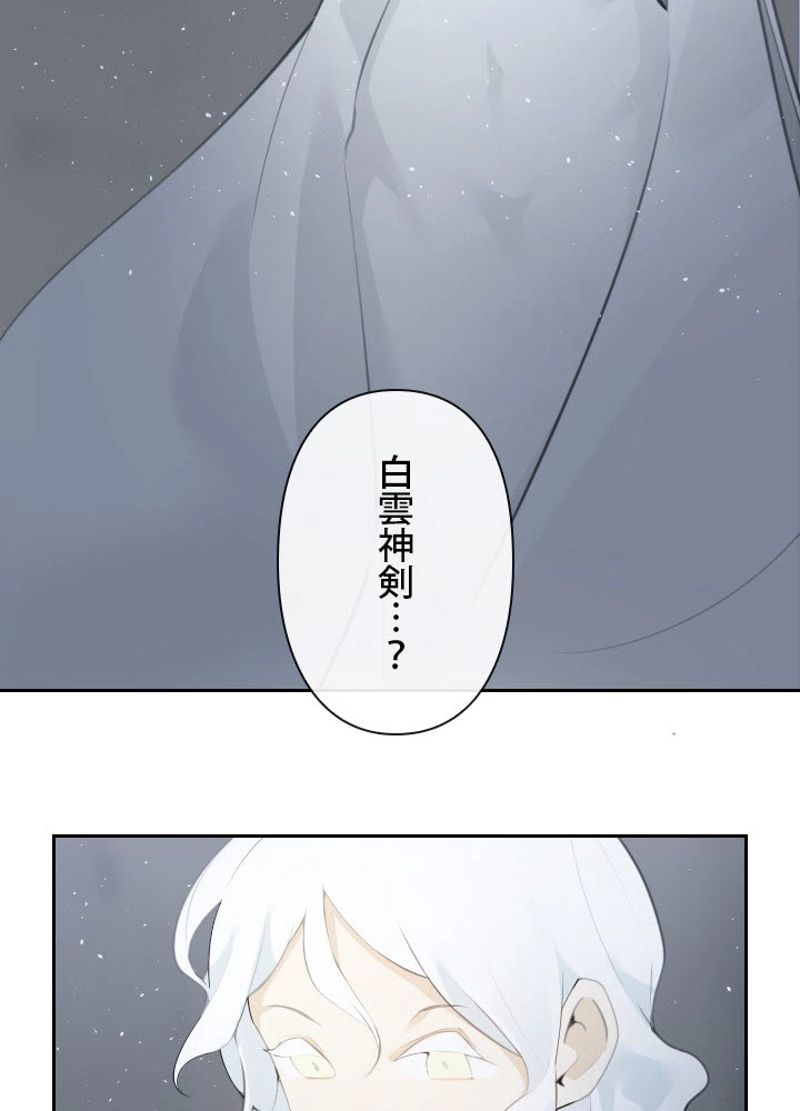 魔剣王 - 第181話 - Page 36