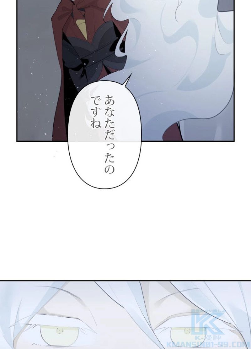 魔剣王 - 第181話 - Page 38