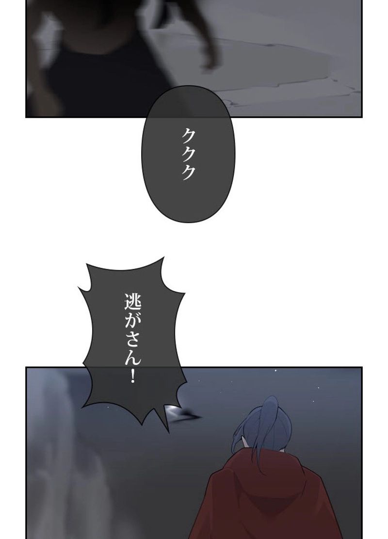 魔剣王 - 第181話 - Page 48