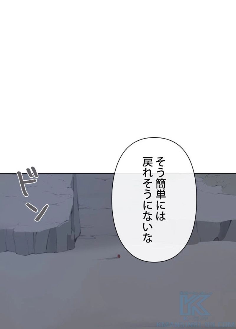 魔剣王 - 第181話 - Page 56