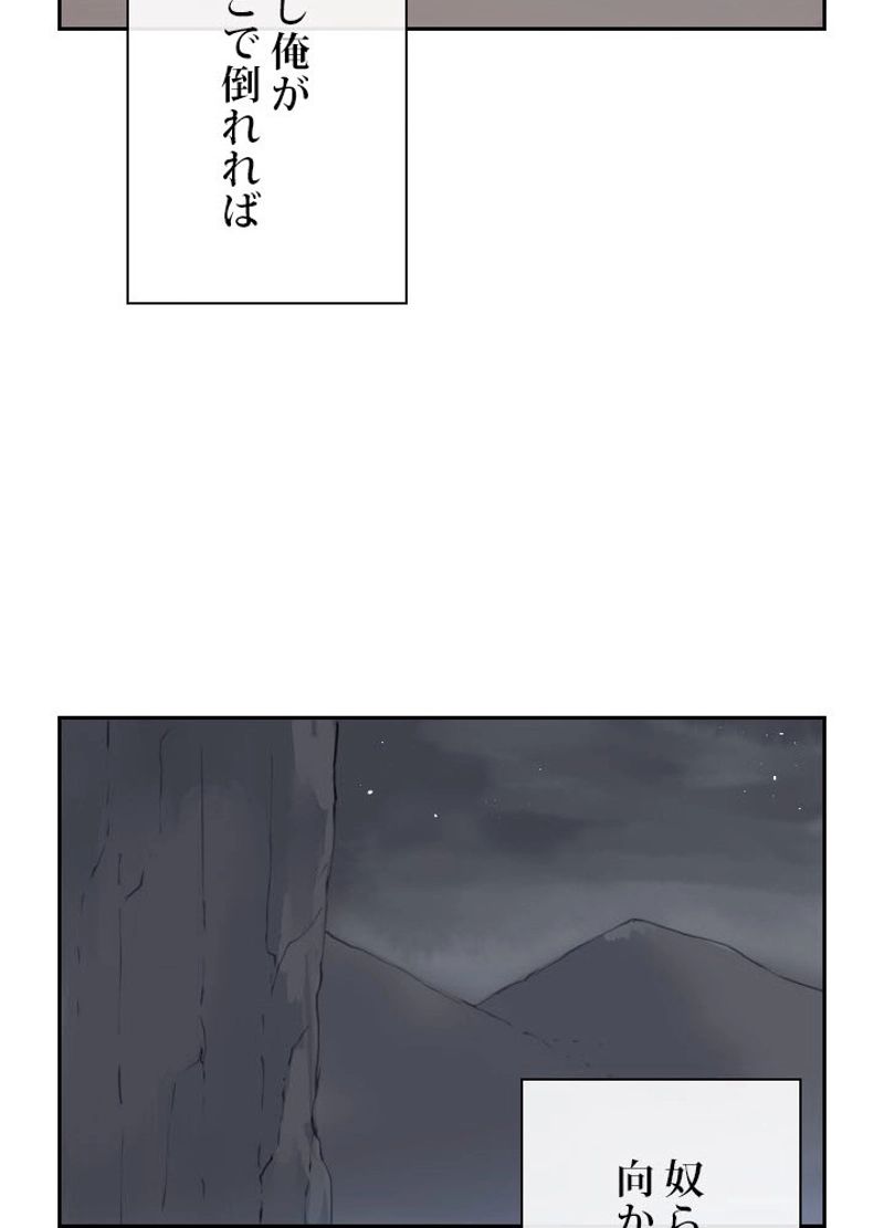 魔剣王 - 第182話 - Page 49