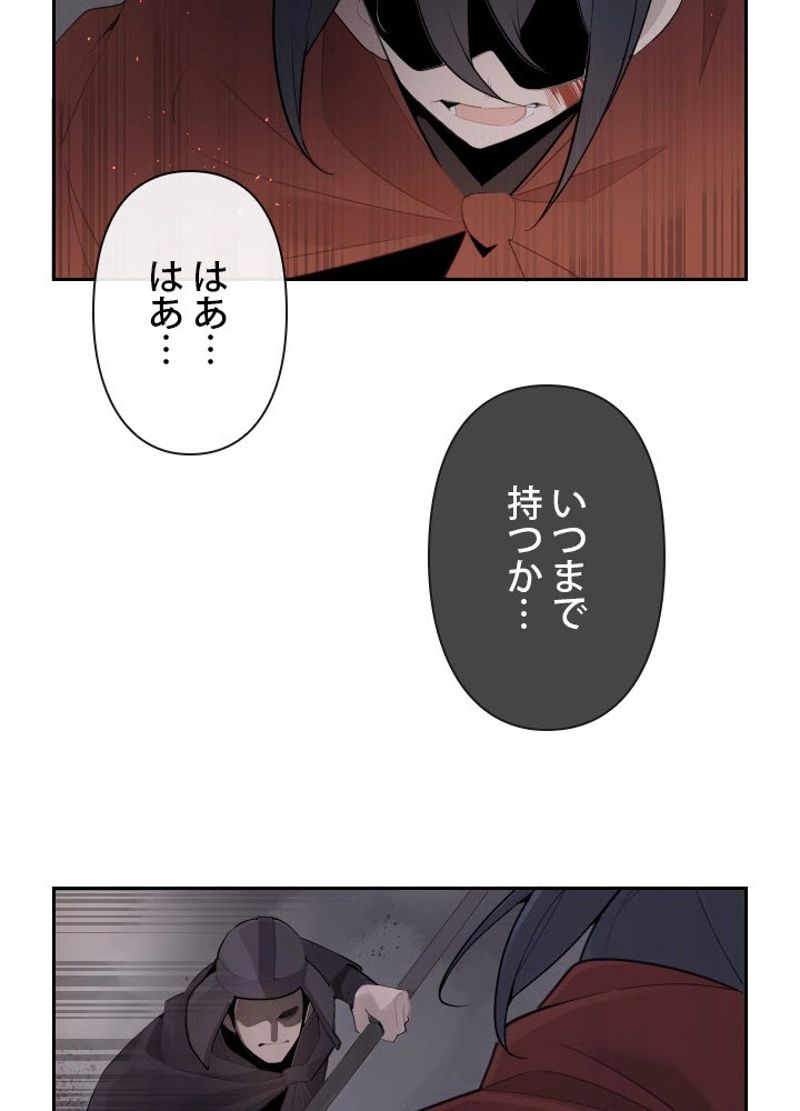 魔剣王 - 第182話 - Page 58