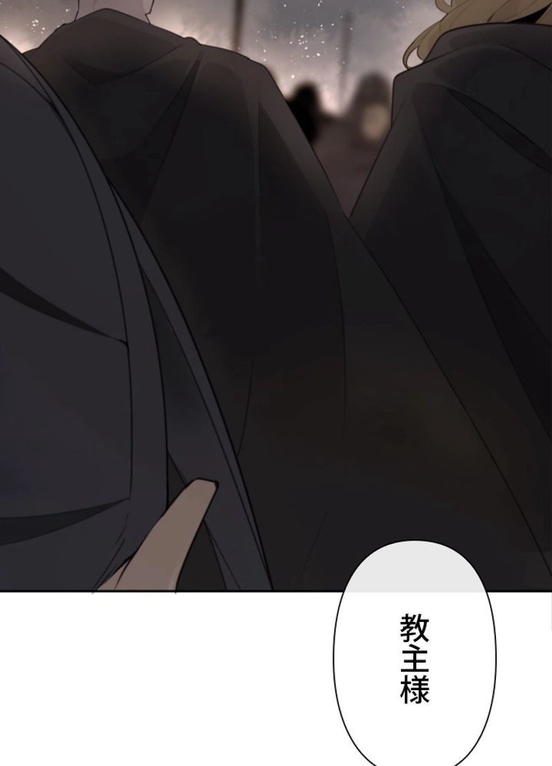 魔剣王 - 第183話 - Page 3