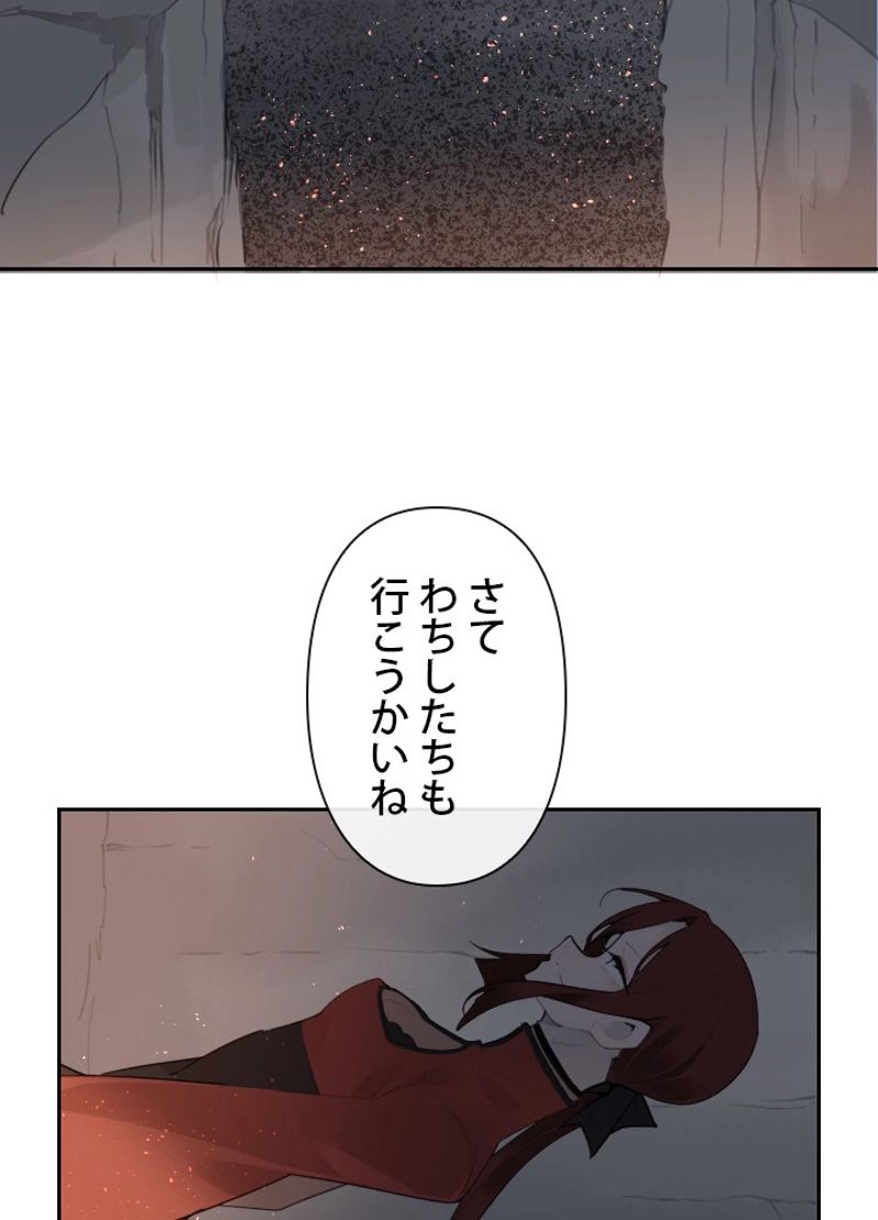 魔剣王 - 第183話 - Page 21