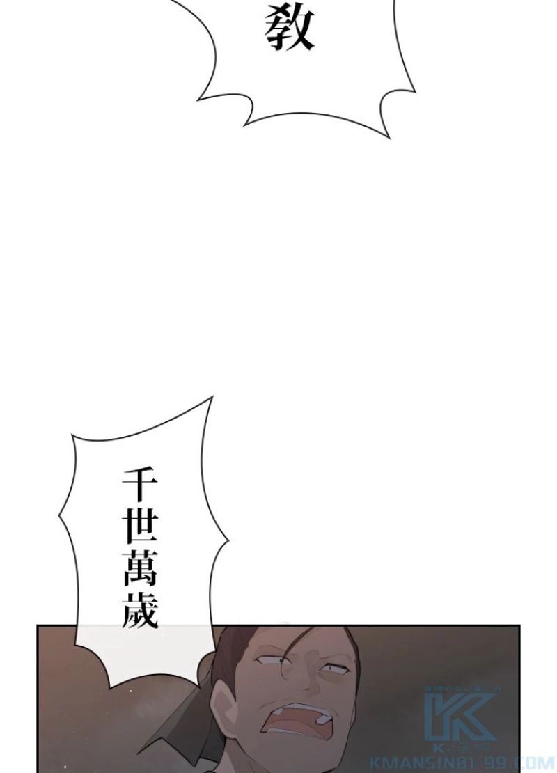 魔剣王 - 第183話 - Page 29