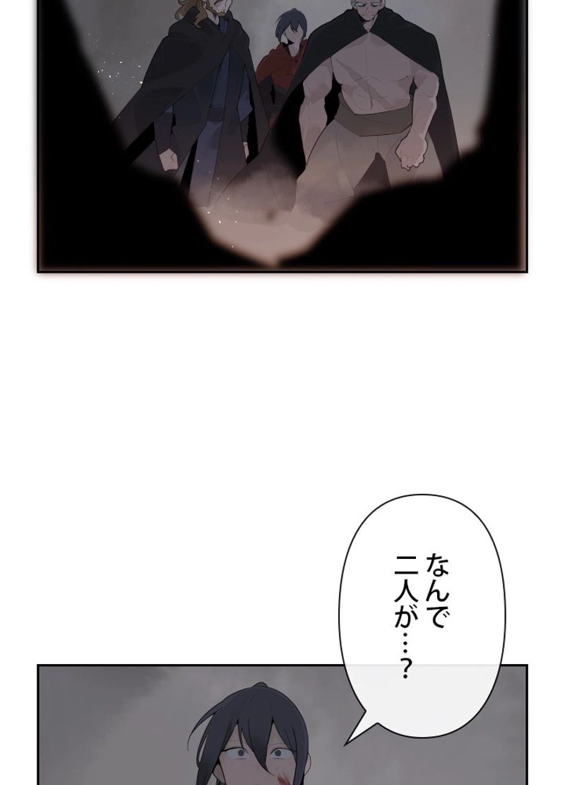 魔剣王 - 第183話 - Page 6