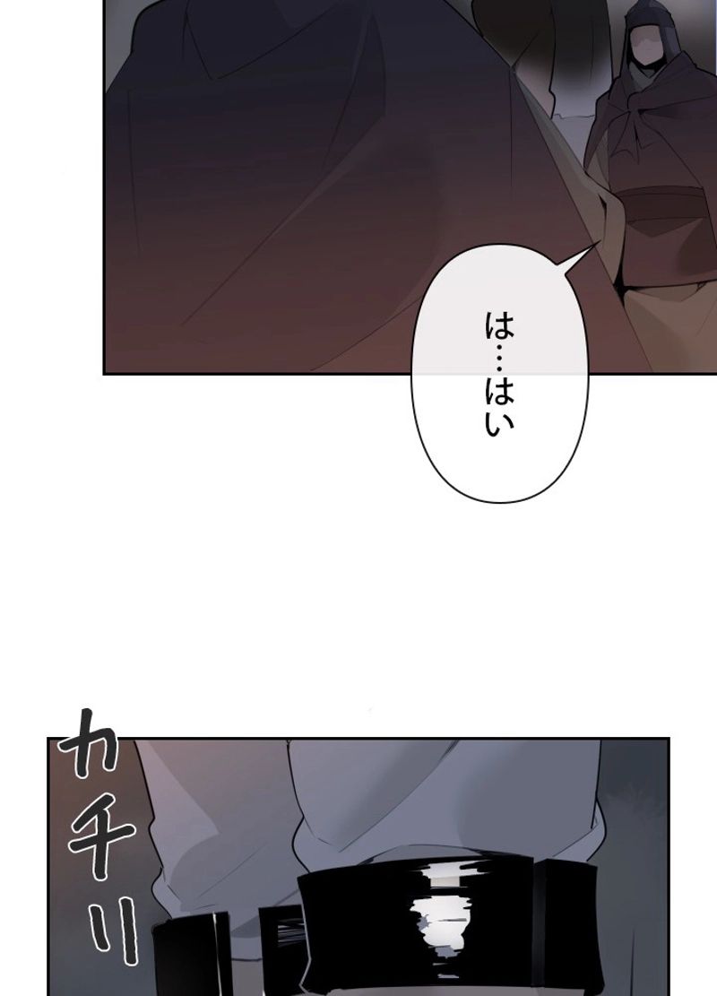 魔剣王 - 第183話 - Page 52