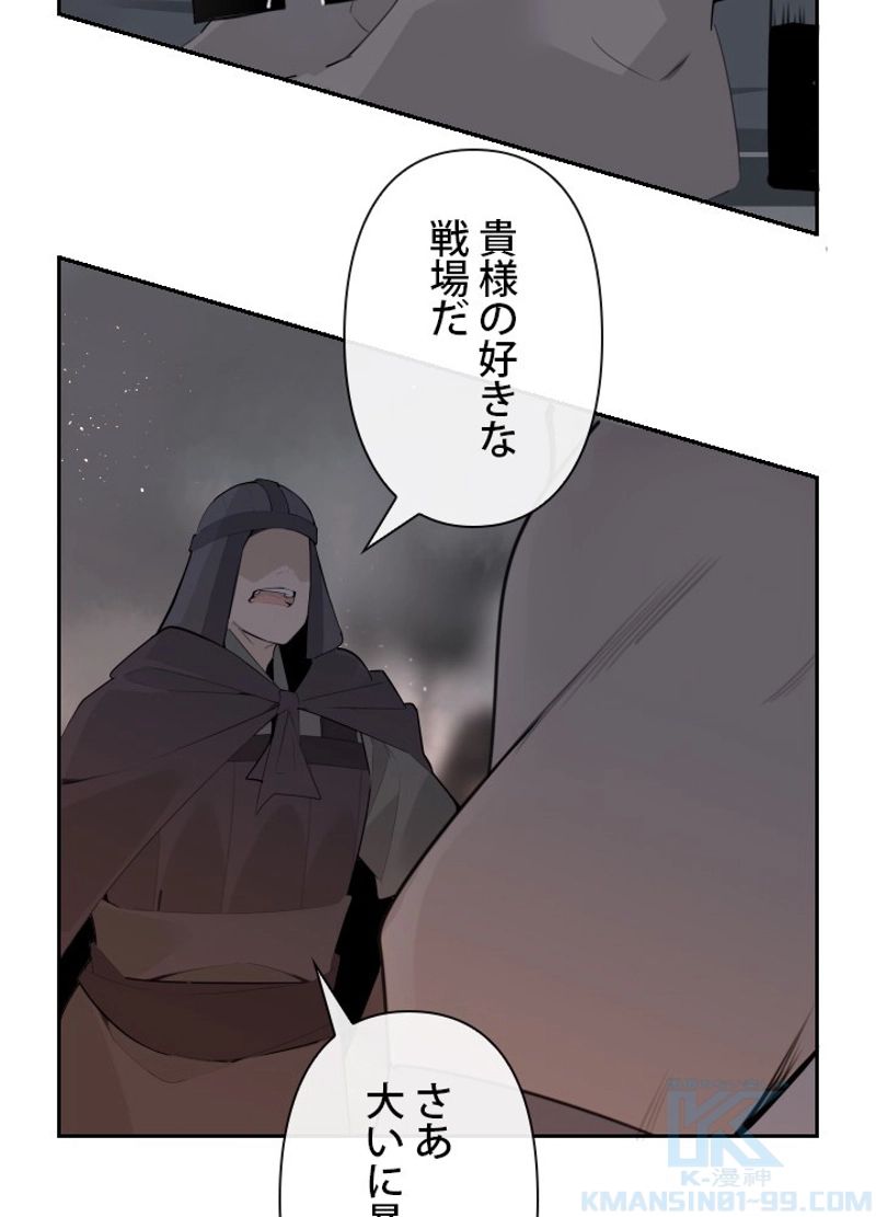 魔剣王 - 第183話 - Page 53