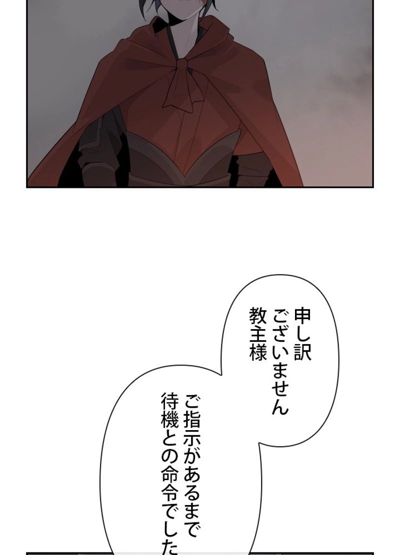 魔剣王 - 第183話 - Page 7