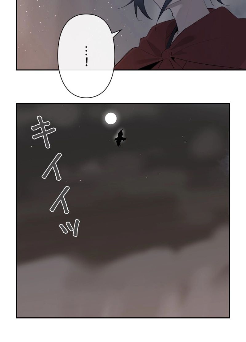 魔剣王 - 第183話 - Page 10