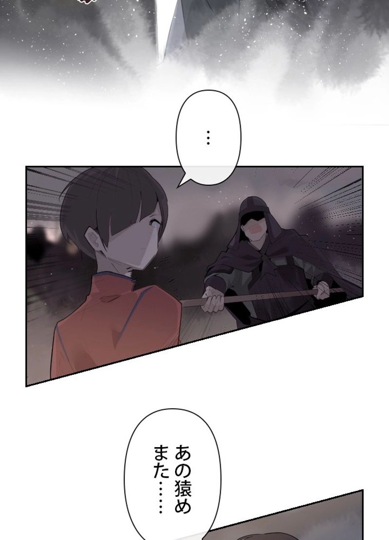 魔剣王 - 第184話 - Page 15