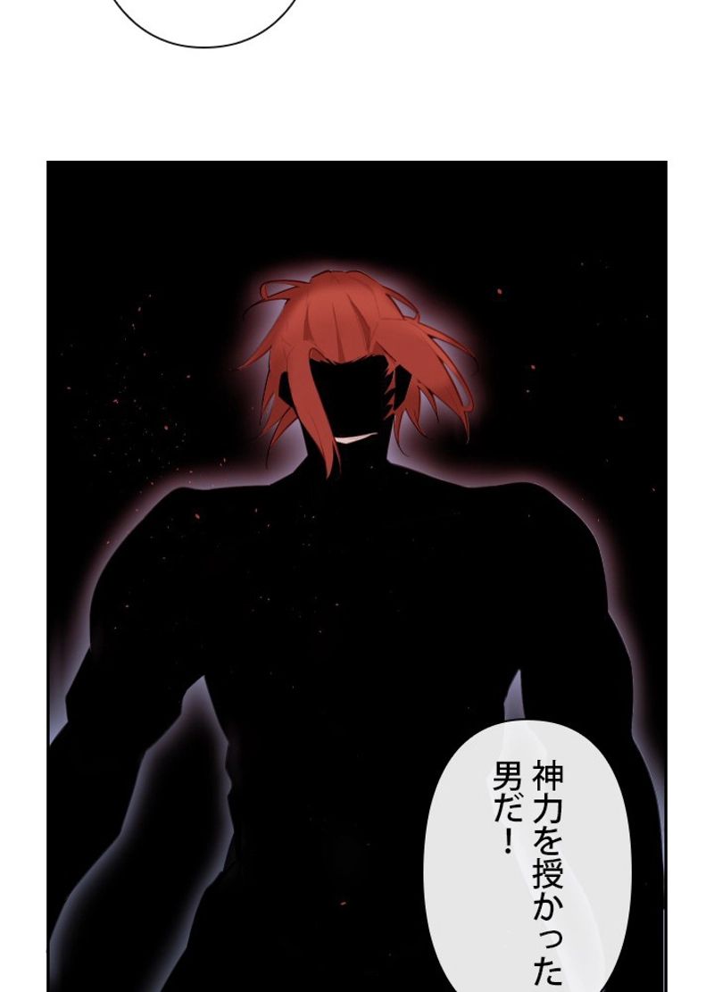 魔剣王 - 第184話 - Page 18