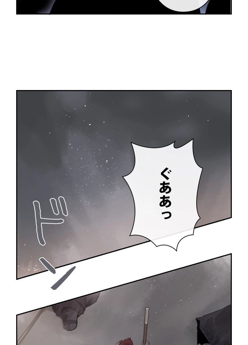 魔剣王 - 第184話 - Page 19