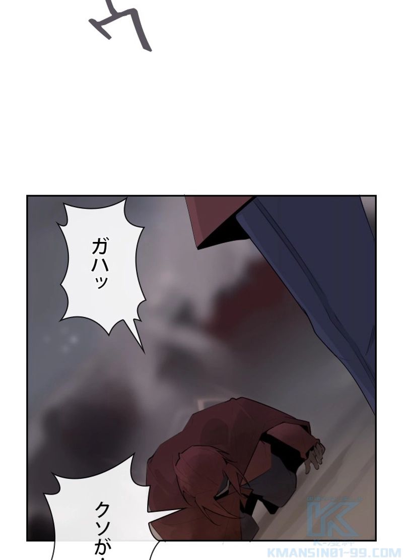 魔剣王 - 第184話 - Page 26