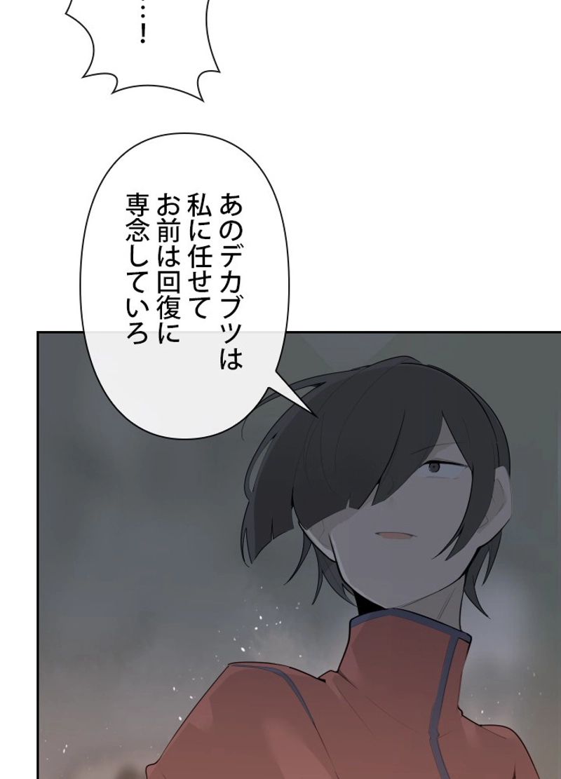 魔剣王 - 第184話 - Page 27