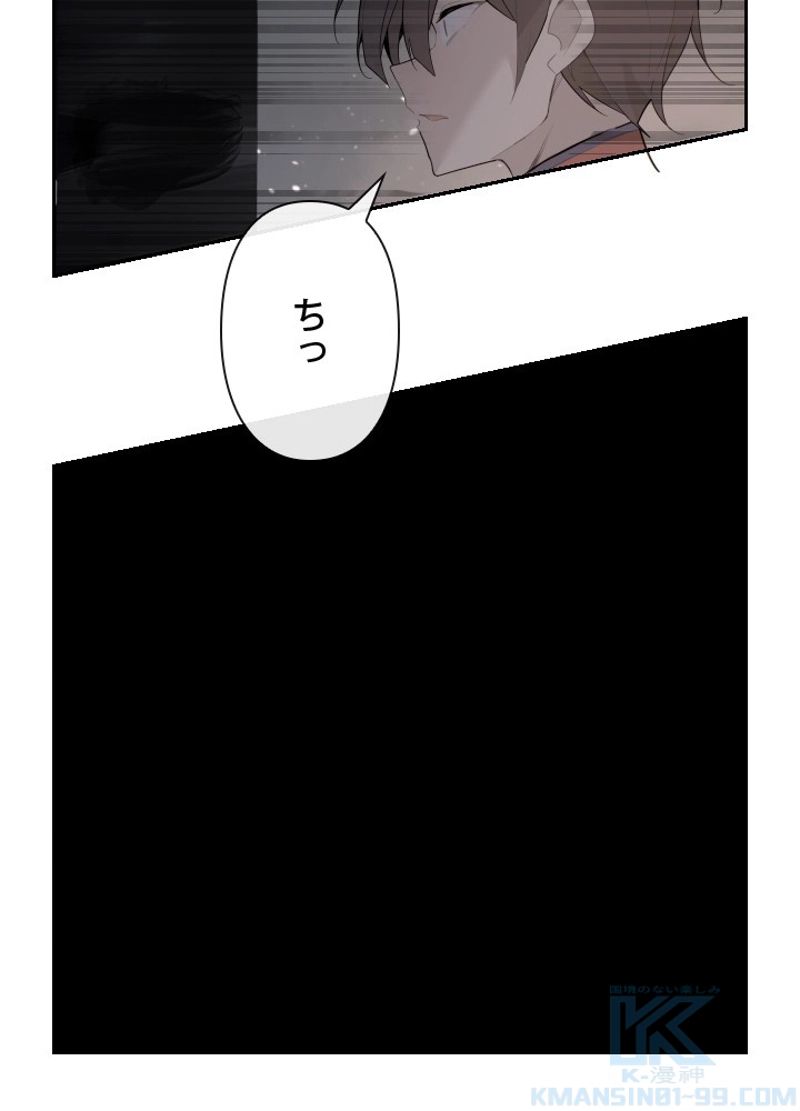 魔剣王 - 第184話 - Page 41