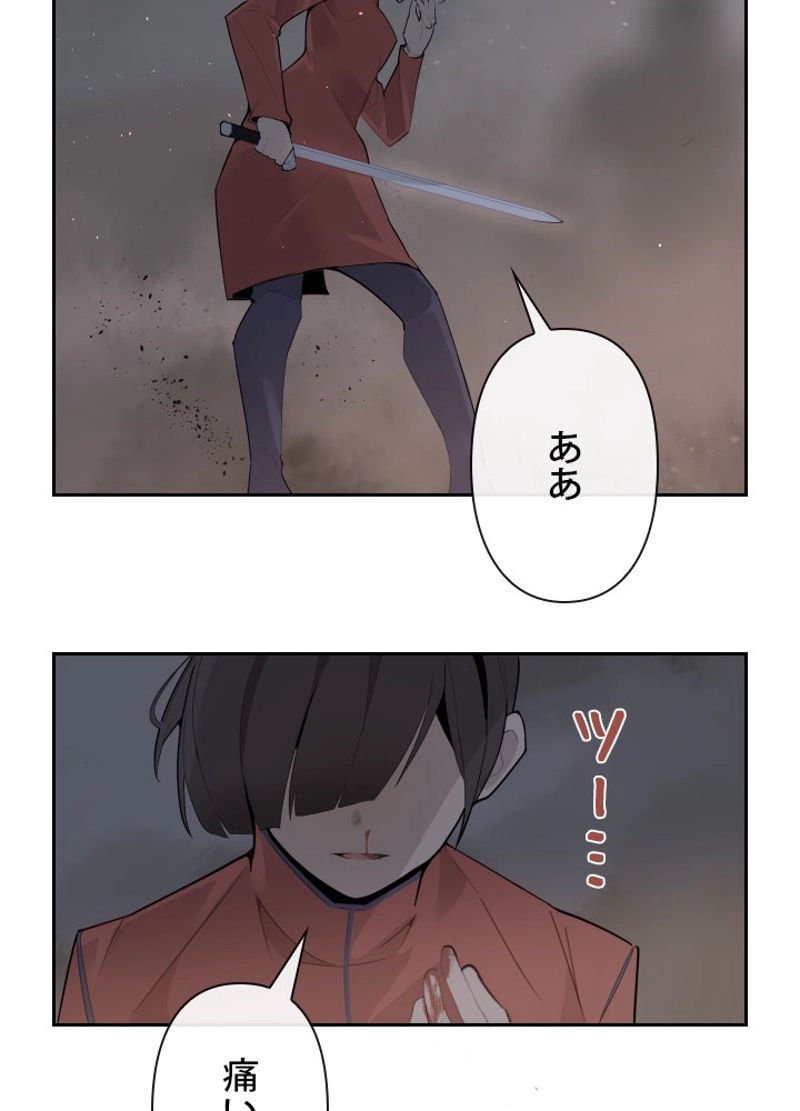 魔剣王 - 第184話 - Page 43