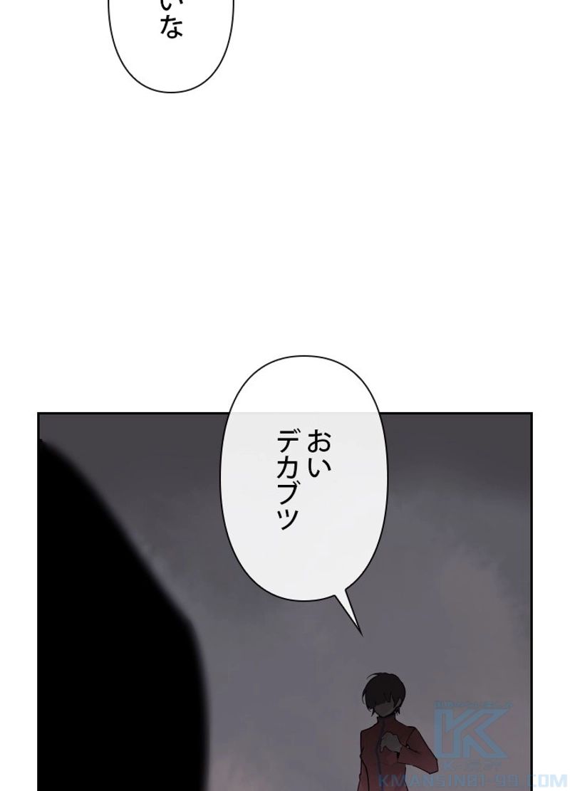 魔剣王 - 第184話 - Page 44