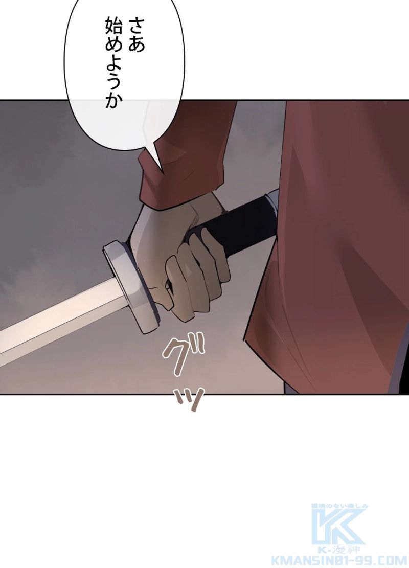 魔剣王 - 第184話 - Page 47