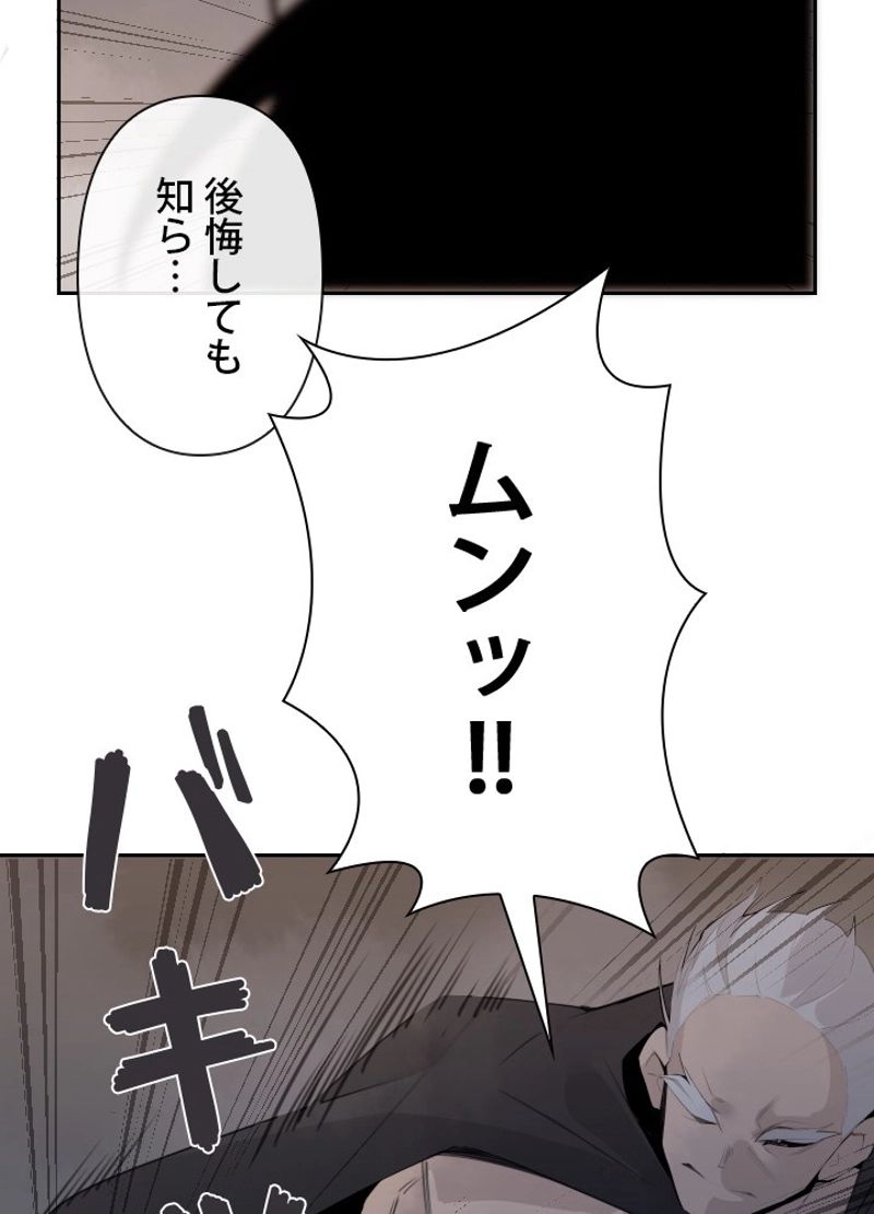 魔剣王 - 第184話 - Page 49