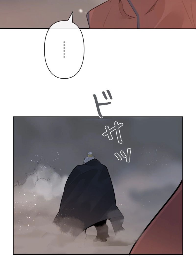 魔剣王 - 第184話 - Page 51