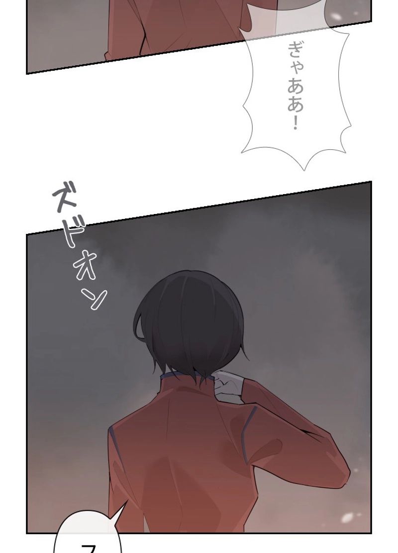 魔剣王 - 第184話 - Page 55