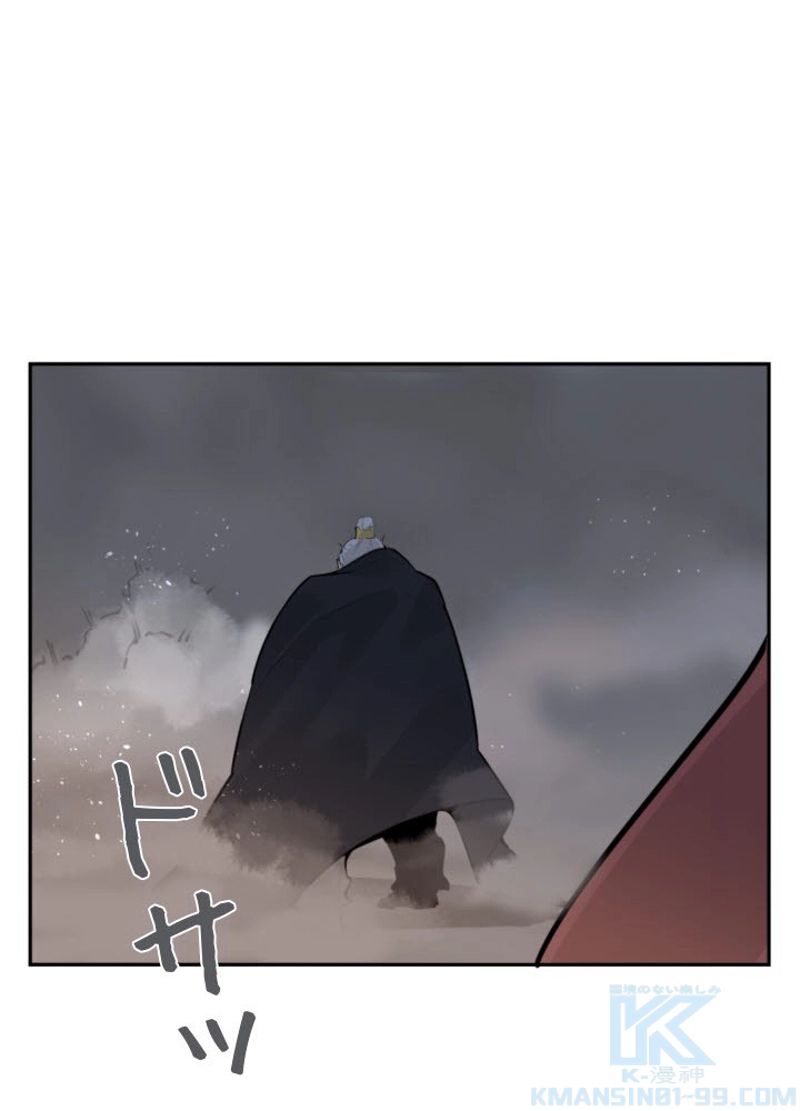 魔剣王 - 第185話 - Page 2