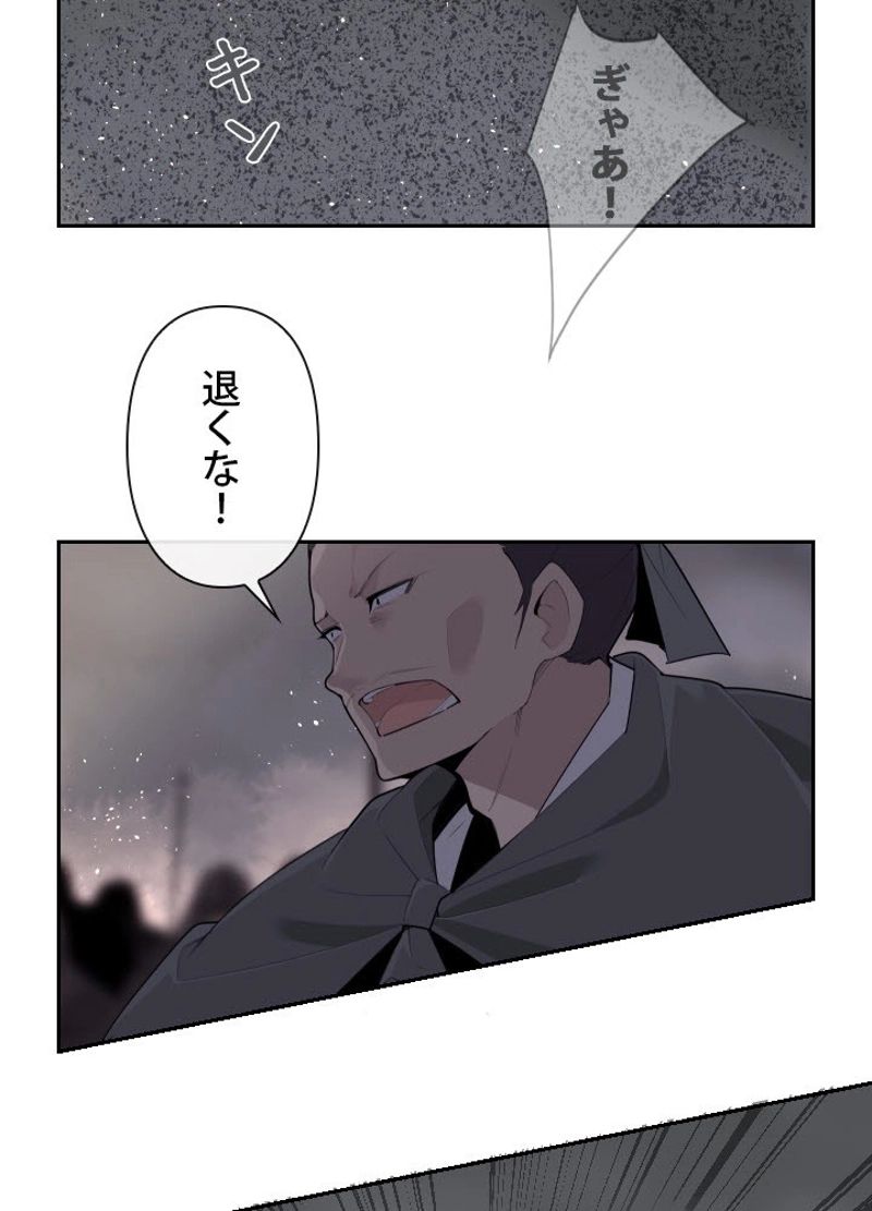 魔剣王 - 第185話 - Page 15