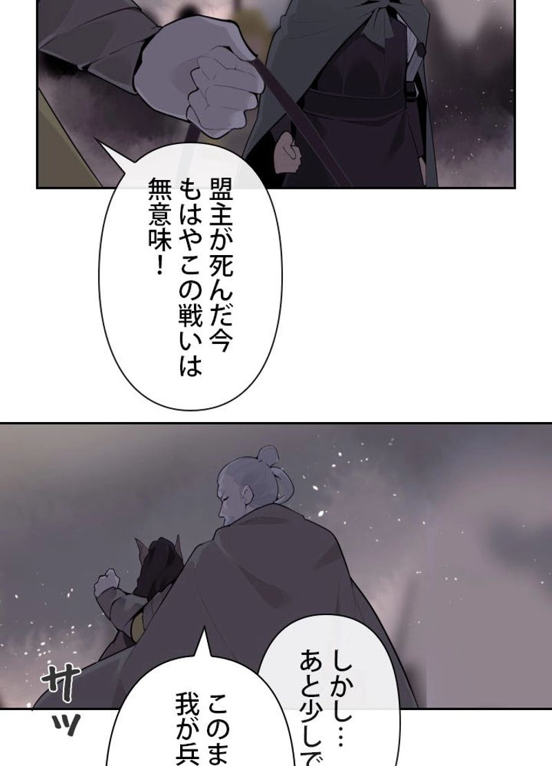 魔剣王 - 第185話 - Page 19