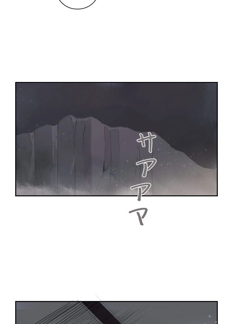 魔剣王 - 第185話 - Page 22