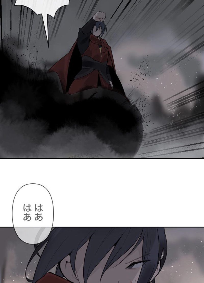 魔剣王 - 第185話 - Page 24