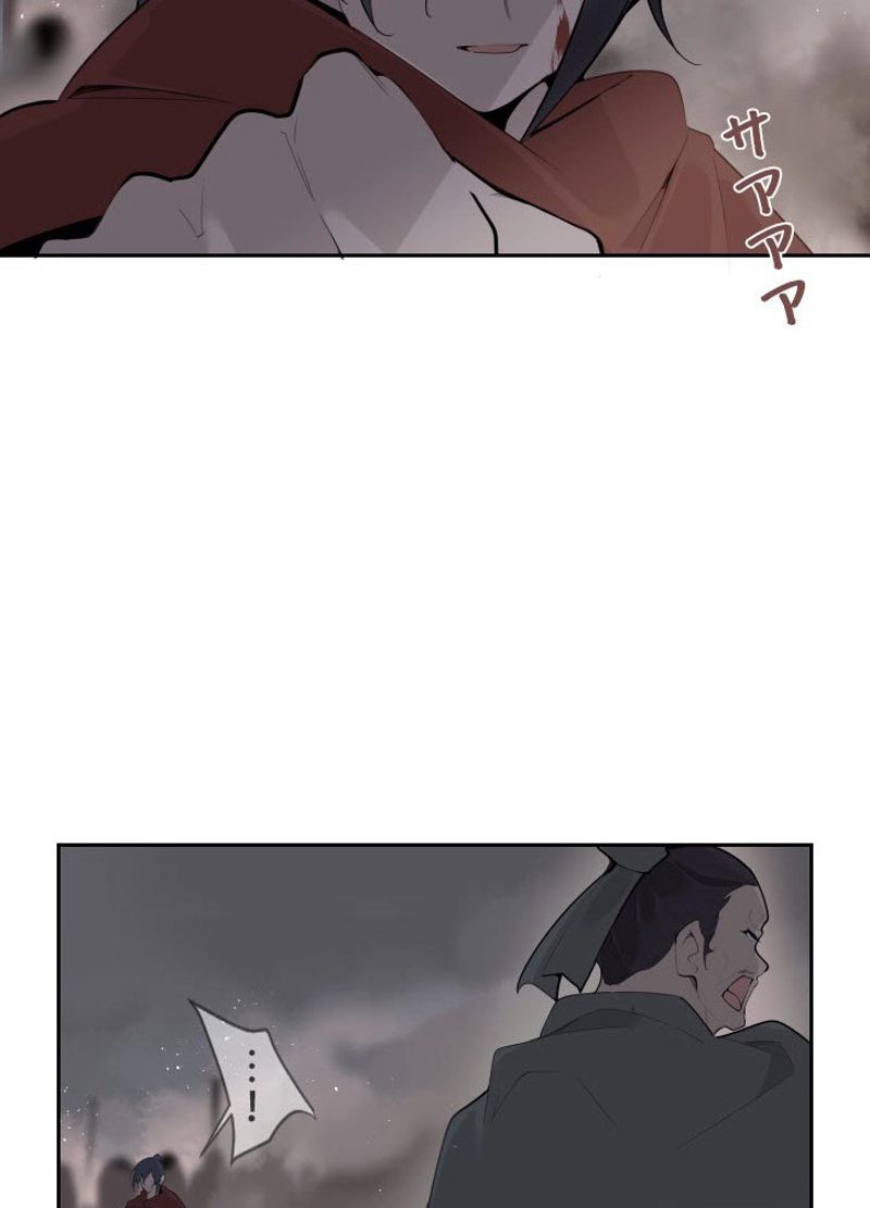 魔剣王 - 第185話 - Page 25