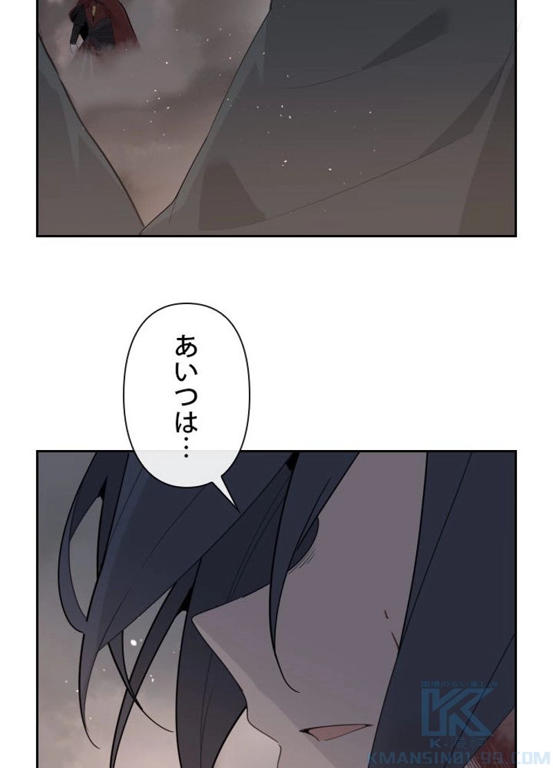 魔剣王 - 第185話 - Page 26