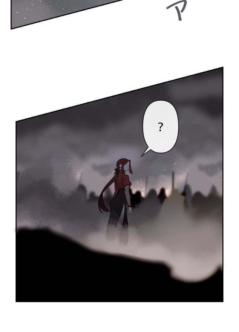 魔剣王 - 第185話 - Page 4