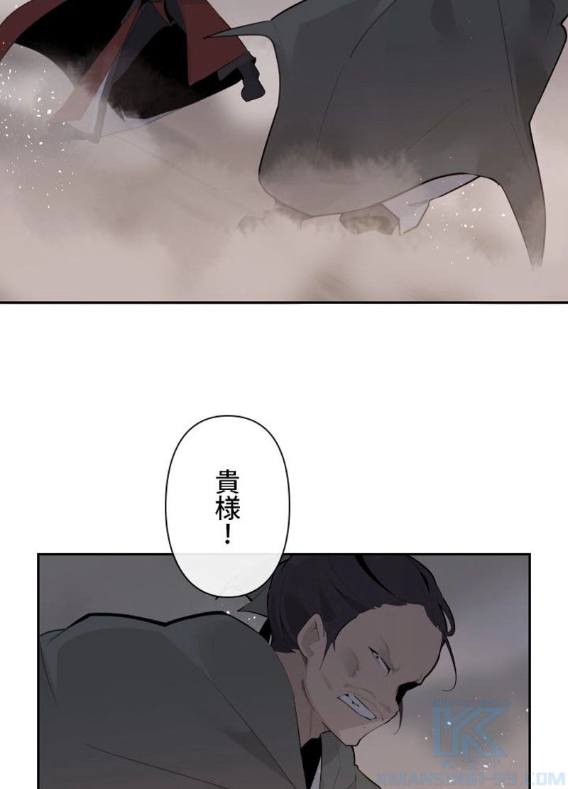 魔剣王 - 第185話 - Page 35