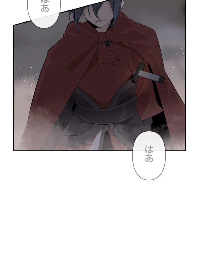 魔剣王 - 第185話 - Page 43