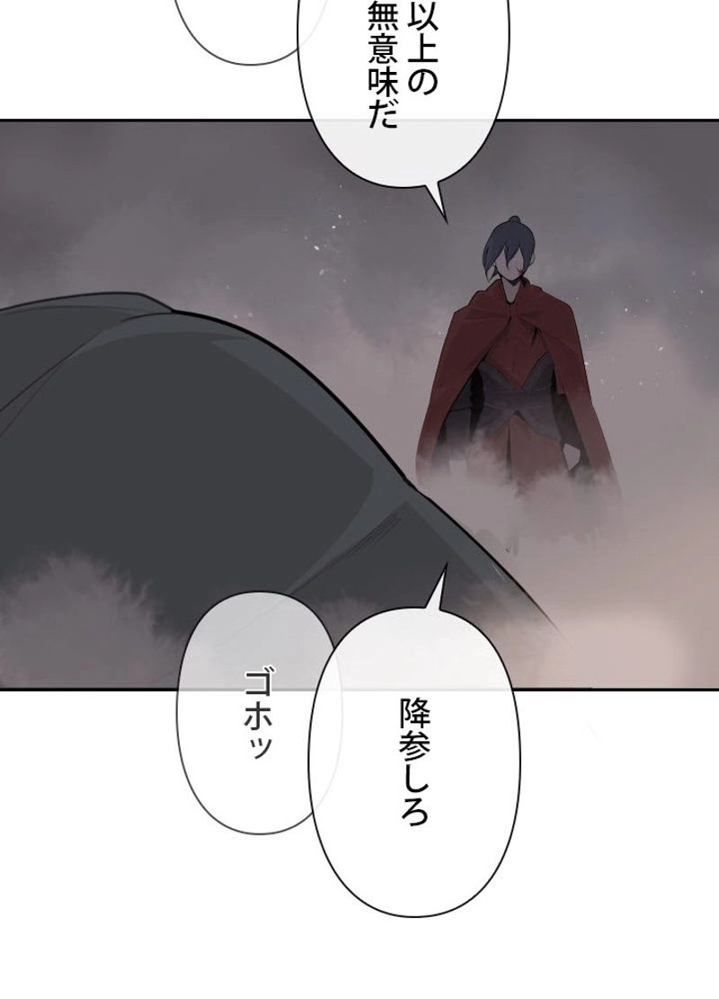 魔剣王 - 第185話 - Page 48