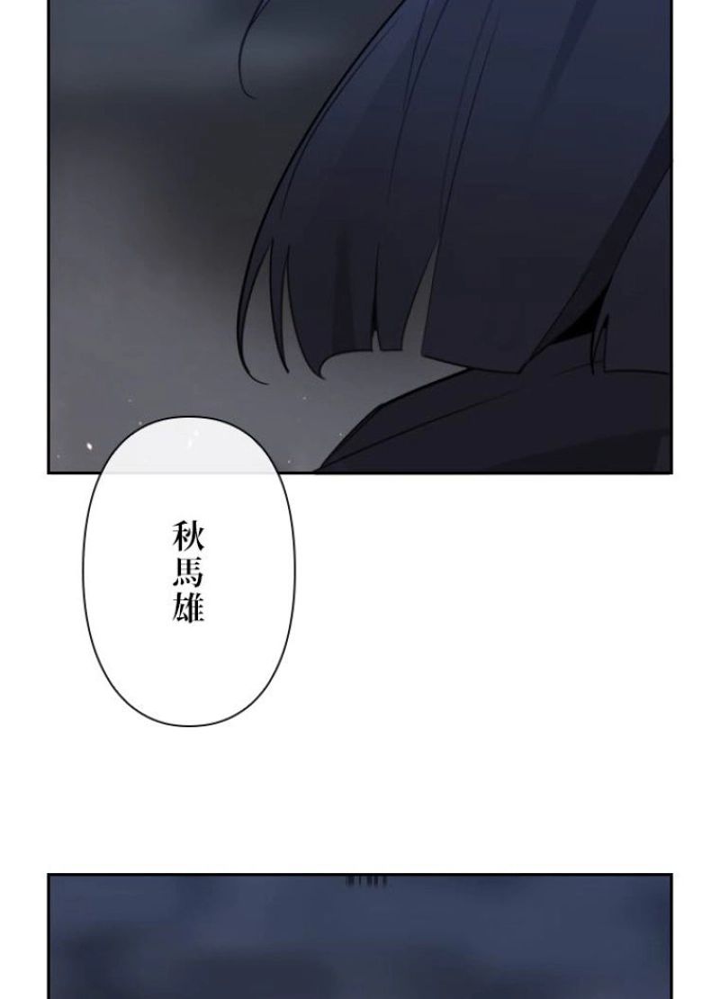 魔剣王 - 第185話 - Page 57