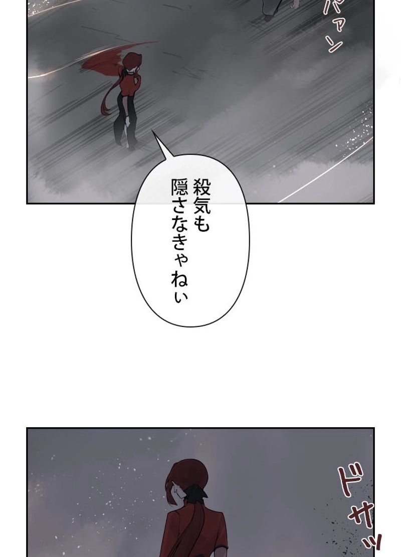 魔剣王 - 第185話 - Page 7