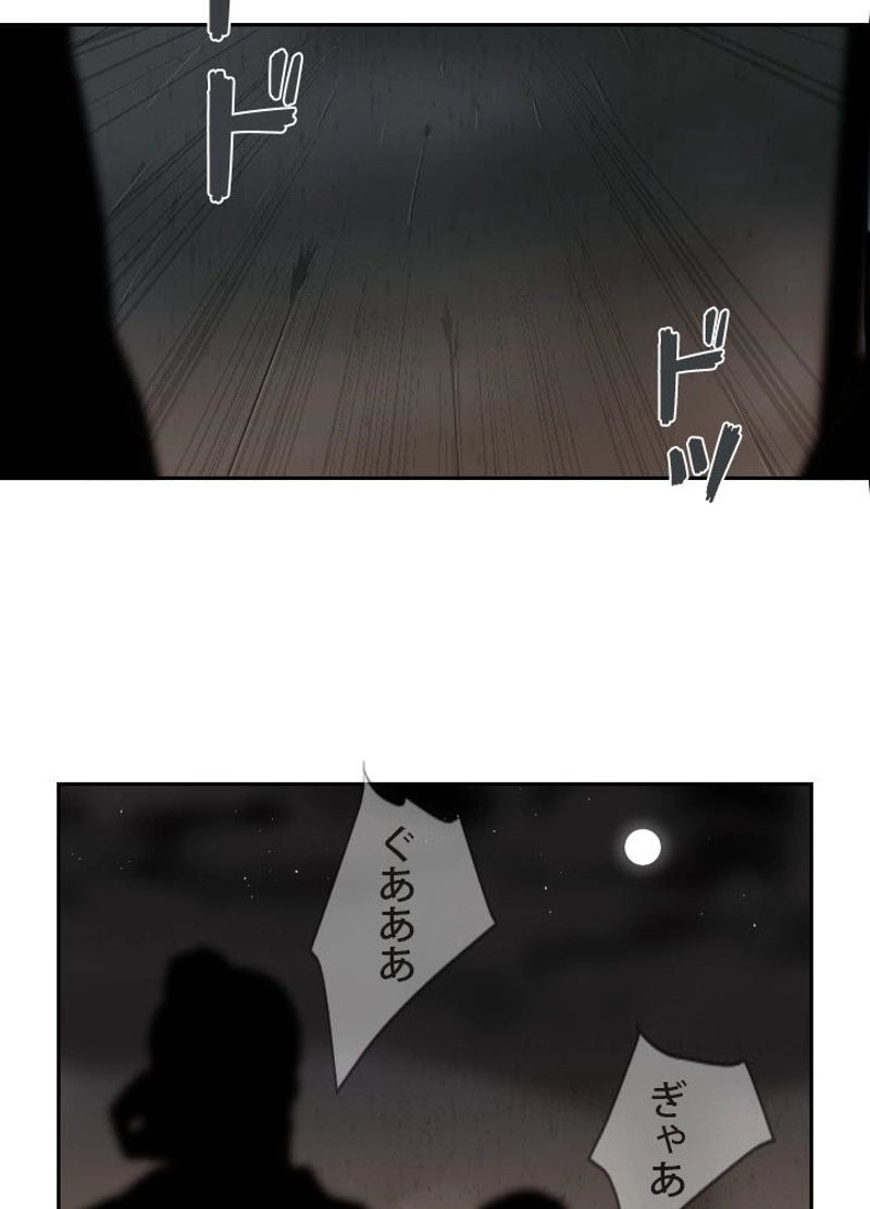 魔剣王 - 第186話 - Page 18