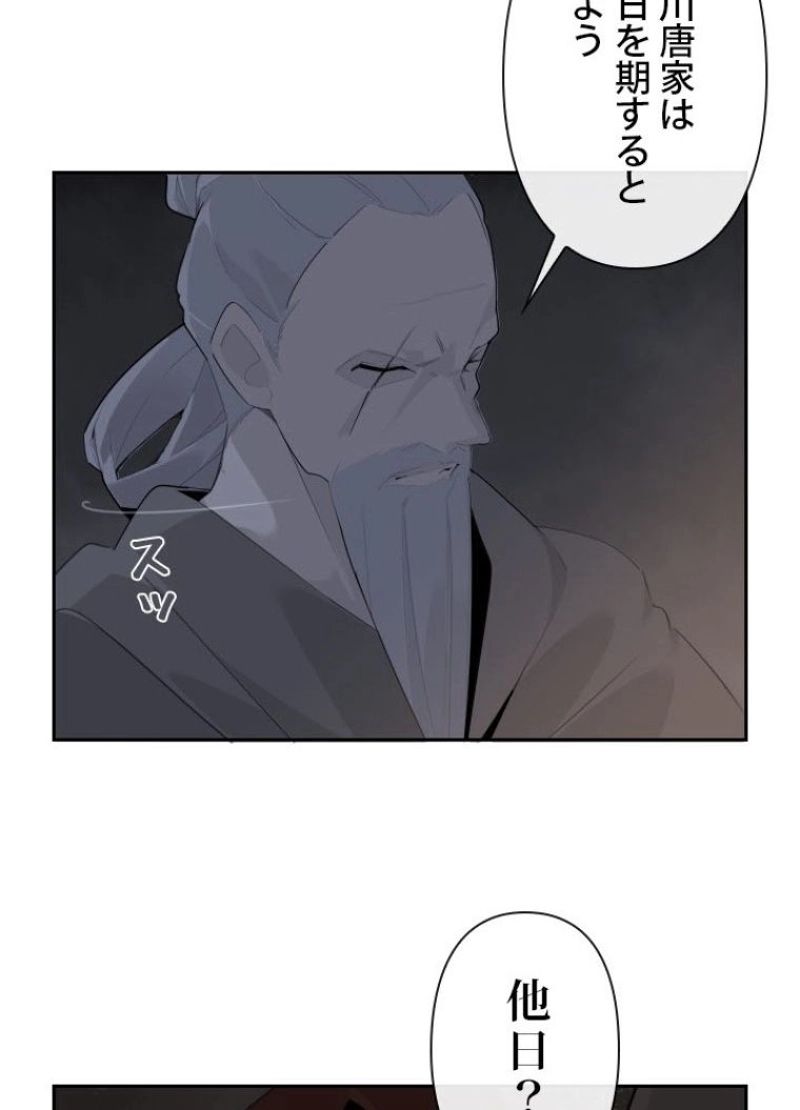 魔剣王 - 第186話 - Page 21