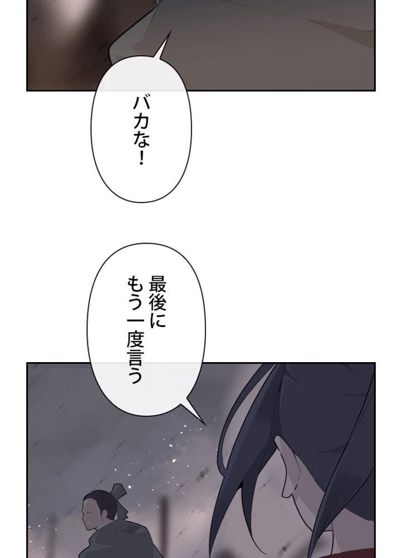 魔剣王 - 第186話 - Page 27