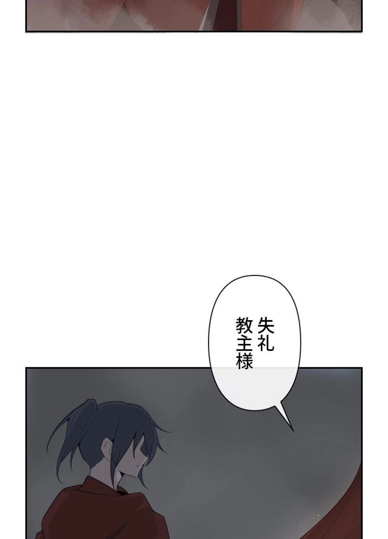 魔剣王 - 第186話 - Page 36