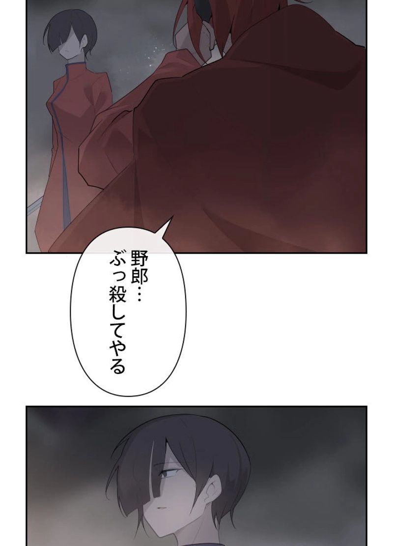 魔剣王 - 第186話 - Page 39