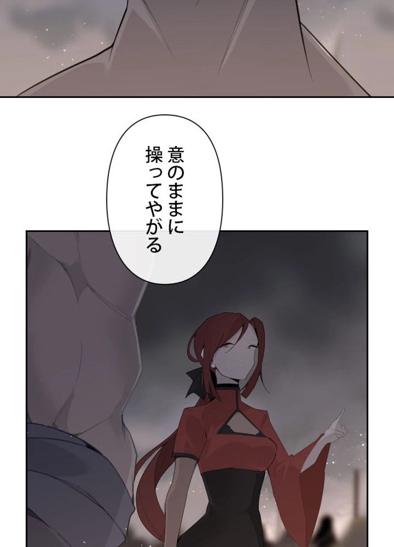 魔剣王 - 第186話 - Page 42